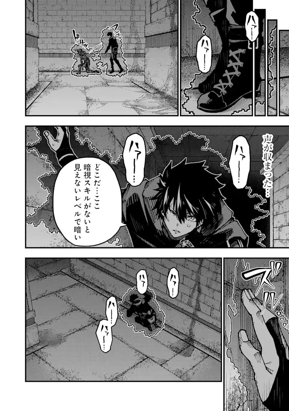 ORE NI WA KONO KURAGARI GA KOKOCHIYO KATTA: ZETSUBOU KARA HAJIMARU ISEKAI SEIKATSU, KAMI NO KIMAGURE DE KYOUSEI HAISHINCHUU - raw - Chapter 3 - https://jpdd.ccdd.to/JPDD/oreniwakonokuragarigakokochiyokattazetsuboukarahajimaruisekaiseikatsukaminokimaguredekyouseihaishinchuu/220166/fr00ululida.webp