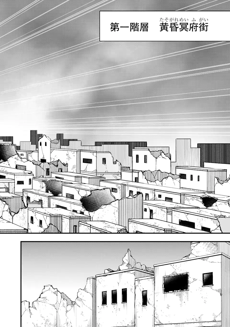 ORE NI WA KONO KURAGARI GA KOKOCHIYO KATTA: ZETSUBOU KARA HAJIMARU ISEKAI SEIKATSU, KAMI NO KIMAGURE DE KYOUSEI HAISHINCHUU - raw - Chapter 3 - https://jpdd.ccdd.to/JPDD/oreniwakonokuragarigakokochiyokattazetsuboukarahajimaruisekaiseikatsukaminokimaguredekyouseihaishinchuu/220166/hb1trbgx324.webp