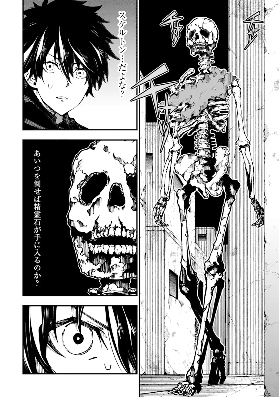ORE NI WA KONO KURAGARI GA KOKOCHIYO KATTA: ZETSUBOU KARA HAJIMARU ISEKAI SEIKATSU, KAMI NO KIMAGURE DE KYOUSEI HAISHINCHUU - raw - Chapter 3 - https://jpdd.ccdd.to/JPDD/oreniwakonokuragarigakokochiyokattazetsuboukarahajimaruisekaiseikatsukaminokimaguredekyouseihaishinchuu/220166/jay0cbrh0bg.webp