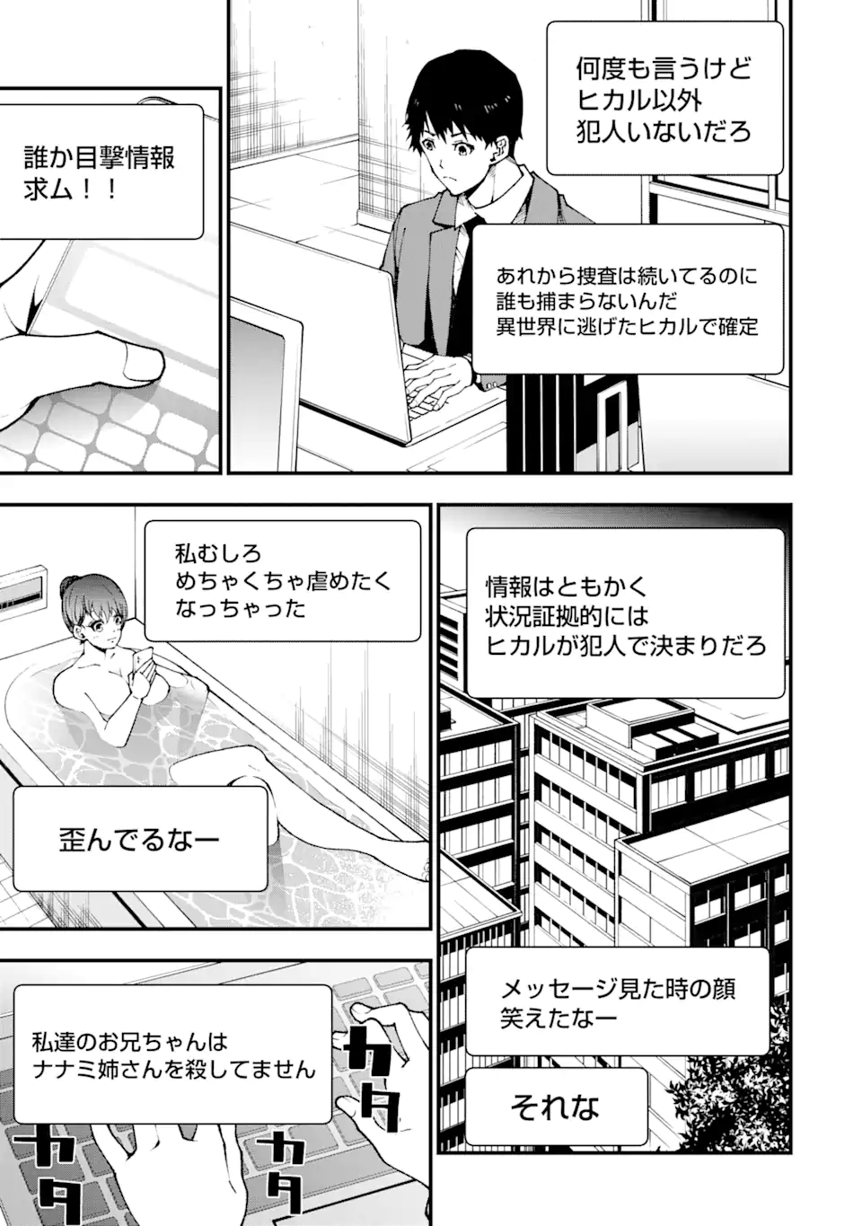 ORE NI WA KONO KURAGARI GA KOKOCHIYO KATTA: ZETSUBOU KARA HAJIMARU ISEKAI SEIKATSU, KAMI NO KIMAGURE DE KYOUSEI HAISHINCHUU - raw - Chapter 3 - https://jpdd.ccdd.to/JPDD/oreniwakonokuragarigakokochiyokattazetsuboukarahajimaruisekaiseikatsukaminokimaguredekyouseihaishinchuu/220166/kqt2qka2gz0.webp