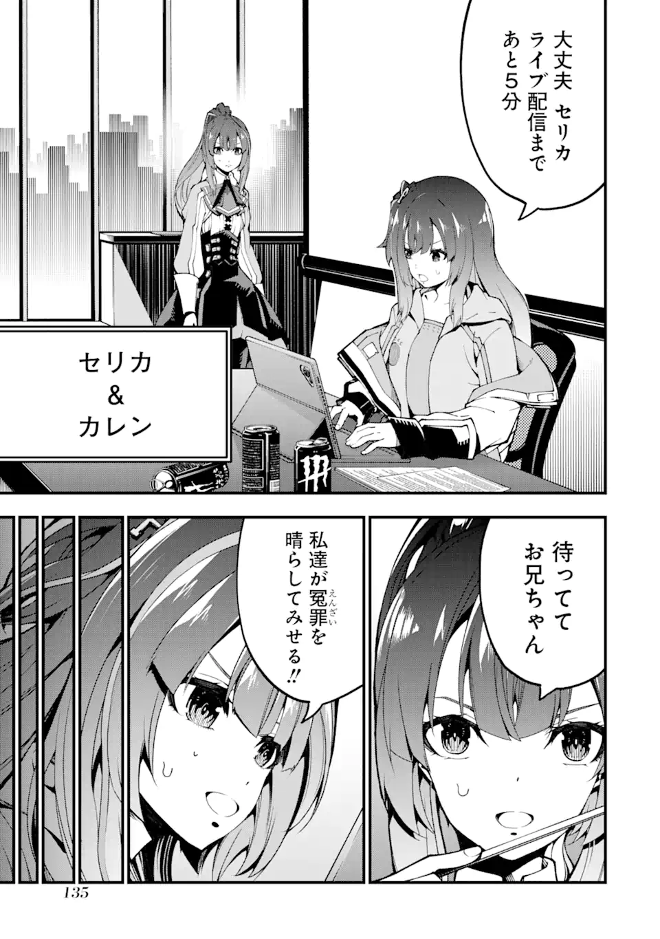 ORE NI WA KONO KURAGARI GA KOKOCHIYO KATTA: ZETSUBOU KARA HAJIMARU ISEKAI SEIKATSU, KAMI NO KIMAGURE DE KYOUSEI HAISHINCHUU - raw - Chapter 3 - https://jpdd.ccdd.to/JPDD/oreniwakonokuragarigakokochiyokattazetsuboukarahajimaruisekaiseikatsukaminokimaguredekyouseihaishinchuu/220166/s2dyips3avw.webp