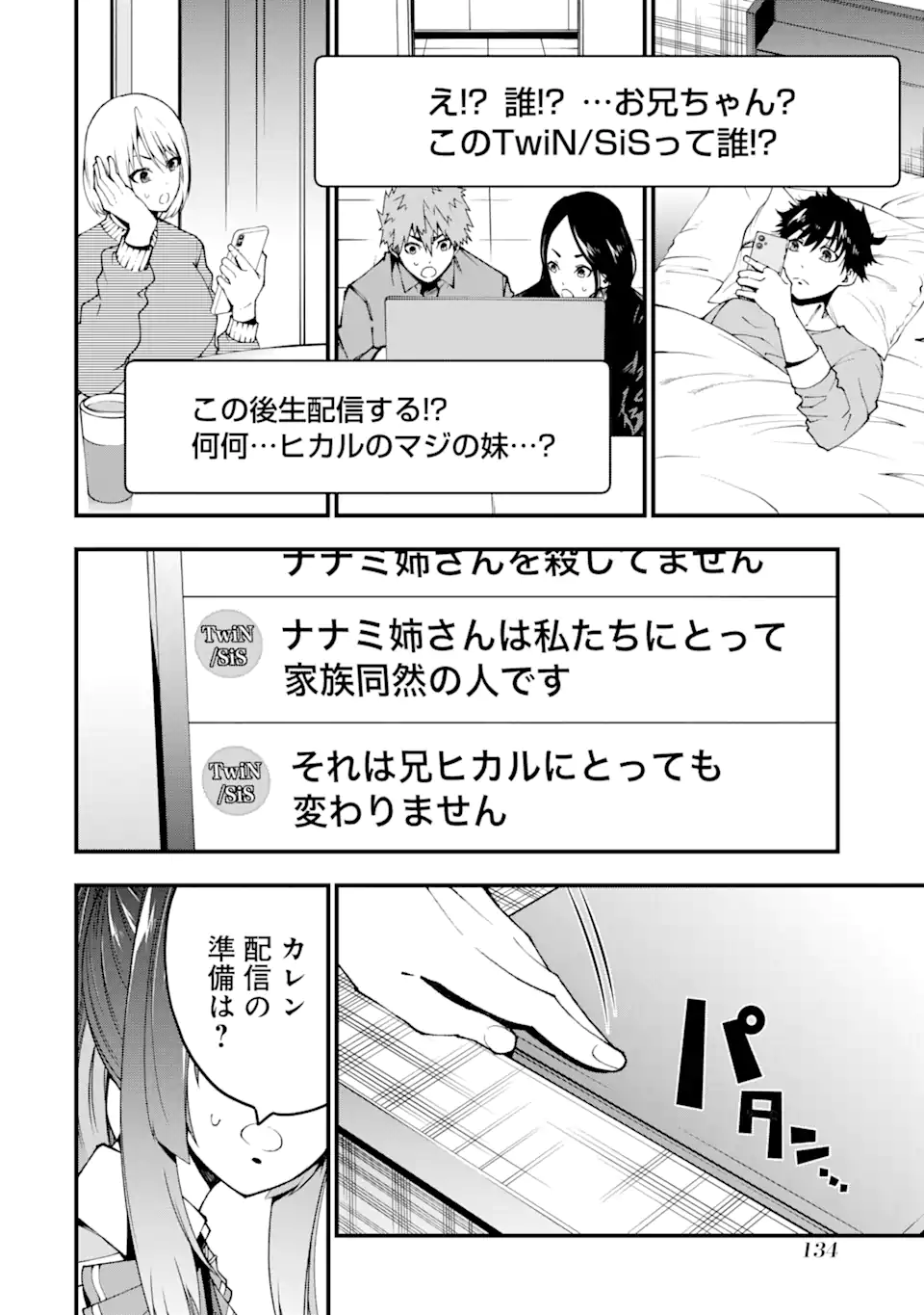 ORE NI WA KONO KURAGARI GA KOKOCHIYO KATTA: ZETSUBOU KARA HAJIMARU ISEKAI SEIKATSU, KAMI NO KIMAGURE DE KYOUSEI HAISHINCHUU - raw - Chapter 3 - https://jpdd.ccdd.to/JPDD/oreniwakonokuragarigakokochiyokattazetsuboukarahajimaruisekaiseikatsukaminokimaguredekyouseihaishinchuu/220166/thlhzzn5rih.webp