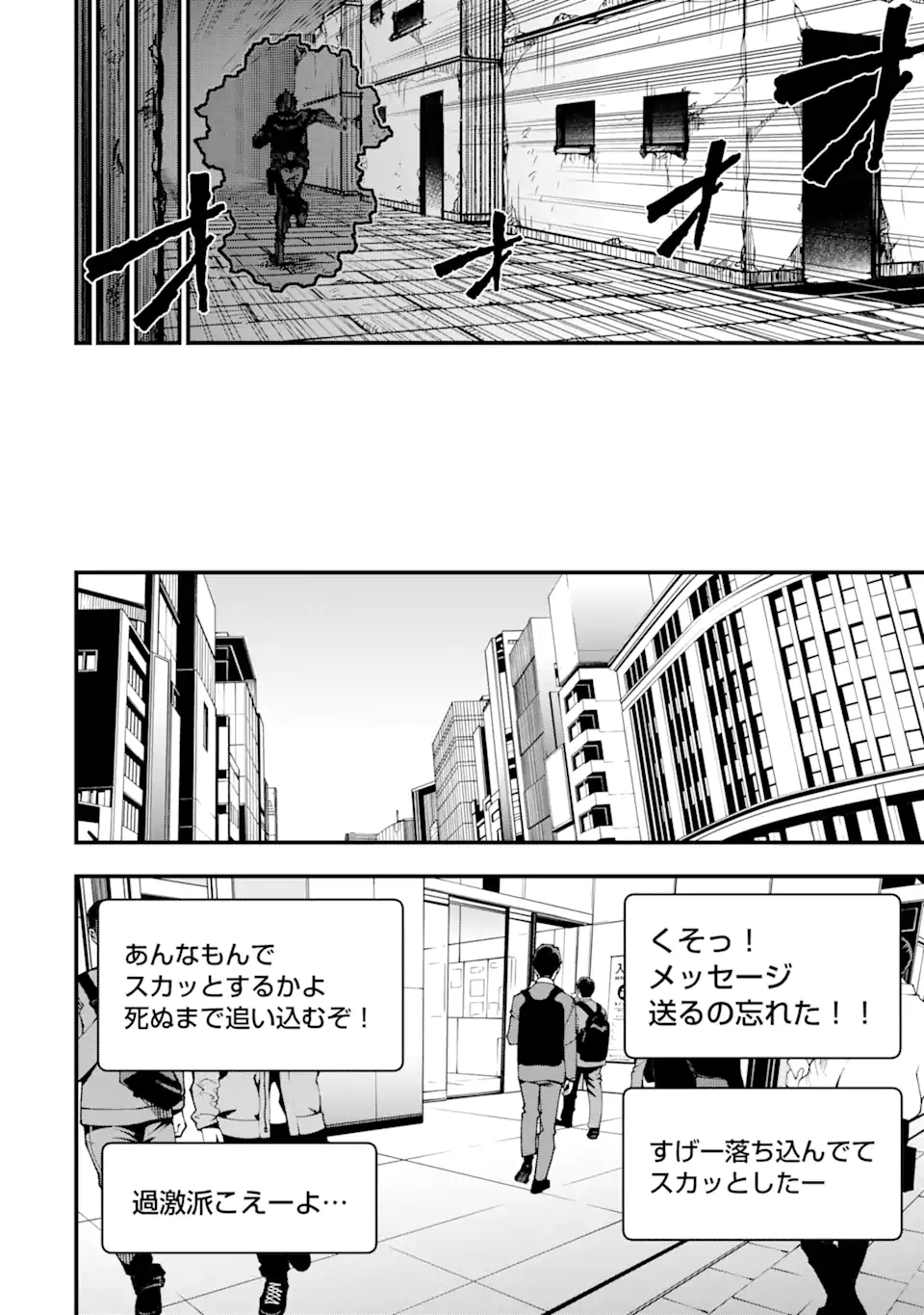 ORE NI WA KONO KURAGARI GA KOKOCHIYO KATTA: ZETSUBOU KARA HAJIMARU ISEKAI SEIKATSU, KAMI NO KIMAGURE DE KYOUSEI HAISHINCHUU - raw - Chapter 3 - https://jpdd.ccdd.to/JPDD/oreniwakonokuragarigakokochiyokattazetsuboukarahajimaruisekaiseikatsukaminokimaguredekyouseihaishinchuu/220166/wbqe2exxxp2.webp