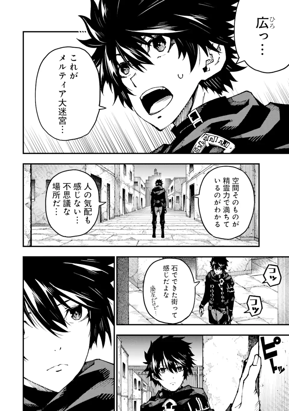 ORE NI WA KONO KURAGARI GA KOKOCHIYO KATTA: ZETSUBOU KARA HAJIMARU ISEKAI SEIKATSU, KAMI NO KIMAGURE DE KYOUSEI HAISHINCHUU - raw - Chapter 3 - https://jpdd.ccdd.to/JPDD/oreniwakonokuragarigakokochiyokattazetsuboukarahajimaruisekaiseikatsukaminokimaguredekyouseihaishinchuu/220166/xlhcwkoh4jn.webp