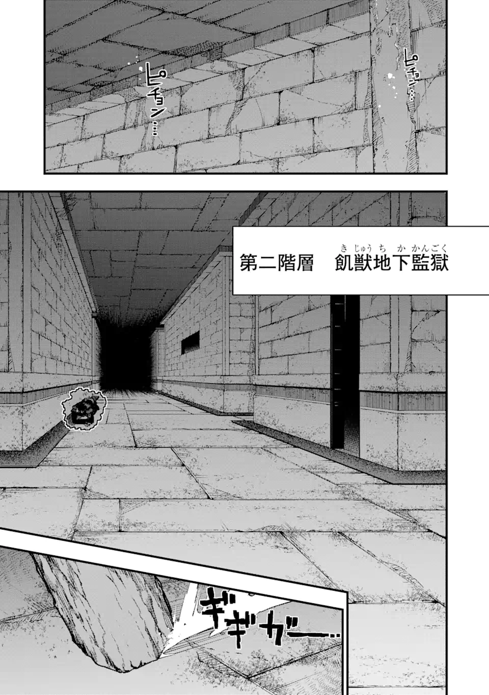 ORE NI WA KONO KURAGARI GA KOKOCHIYO KATTA: ZETSUBOU KARA HAJIMARU ISEKAI SEIKATSU, KAMI NO KIMAGURE DE KYOUSEI HAISHINCHUU - raw - Chapter 3 - https://jpdd.ccdd.to/JPDD/oreniwakonokuragarigakokochiyokattazetsuboukarahajimaruisekaiseikatsukaminokimaguredekyouseihaishinchuu/220166/zs2fftoupbs.webp