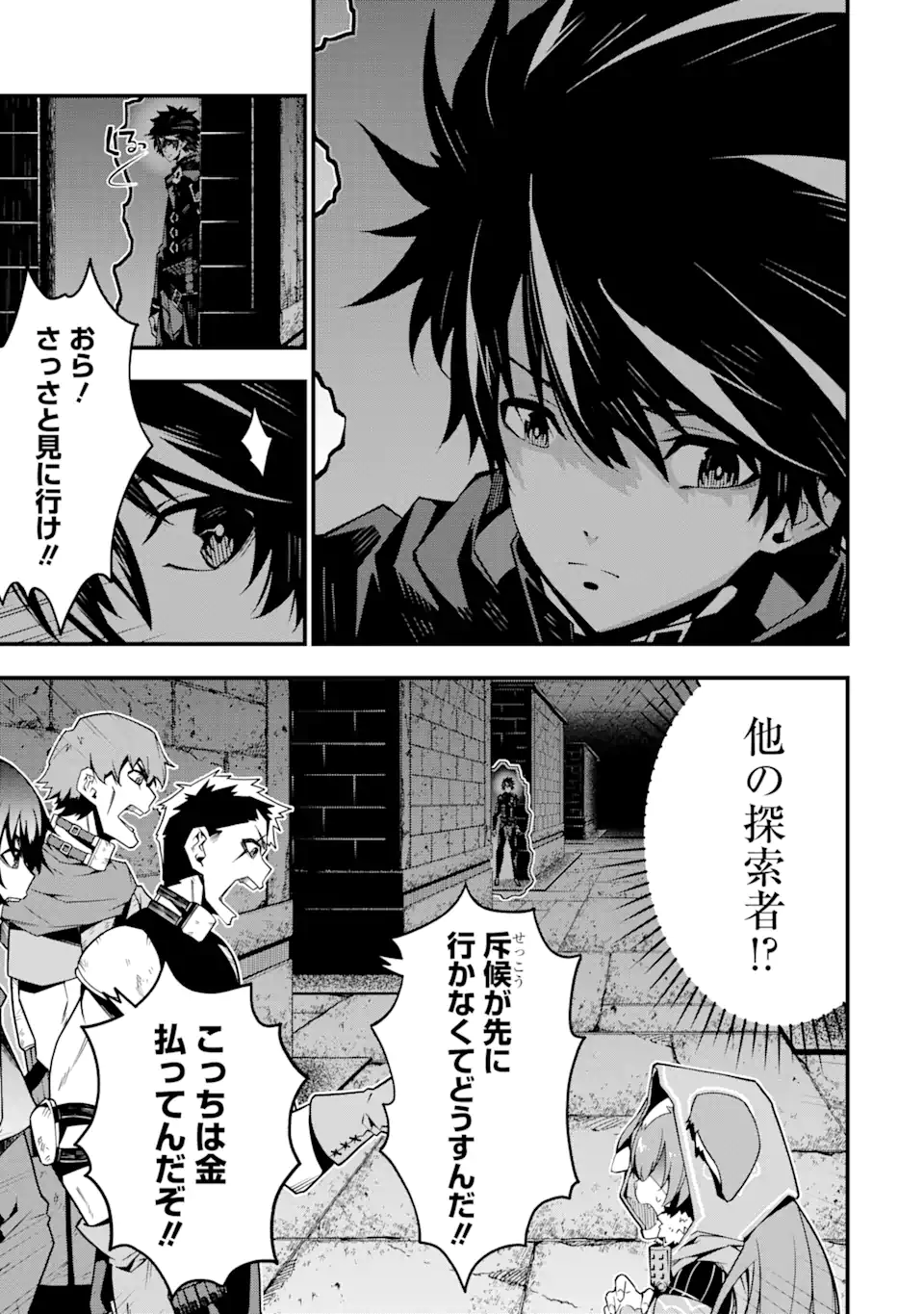 ORE NI WA KONO KURAGARI GA KOKOCHIYO KATTA: ZETSUBOU KARA HAJIMARU ISEKAI SEIKATSU, KAMI NO KIMAGURE DE KYOUSEI HAISHINCHUU - raw - Chapter 4 - https://jpdd.ccdd.to/JPDD/oreniwakonokuragarigakokochiyokattazetsuboukarahajimaruisekaiseikatsukaminokimaguredekyouseihaishinchuu/220995/2b2mdu0lsas.webp