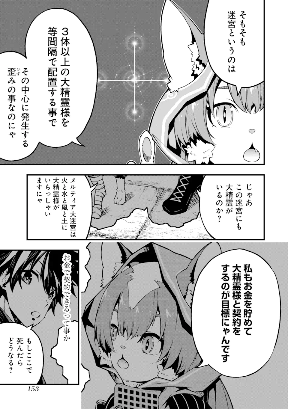 ORE NI WA KONO KURAGARI GA KOKOCHIYO KATTA: ZETSUBOU KARA HAJIMARU ISEKAI SEIKATSU, KAMI NO KIMAGURE DE KYOUSEI HAISHINCHUU - raw - Chapter 4 - https://jpdd.ccdd.to/JPDD/oreniwakonokuragarigakokochiyokattazetsuboukarahajimaruisekaiseikatsukaminokimaguredekyouseihaishinchuu/220995/2djyzprkcz2.webp