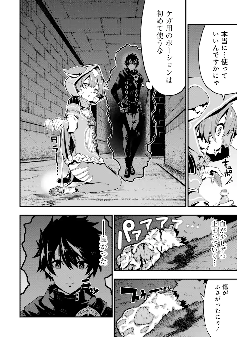 ORE NI WA KONO KURAGARI GA KOKOCHIYO KATTA: ZETSUBOU KARA HAJIMARU ISEKAI SEIKATSU, KAMI NO KIMAGURE DE KYOUSEI HAISHINCHUU - raw - Chapter 4 - https://jpdd.ccdd.to/JPDD/oreniwakonokuragarigakokochiyokattazetsuboukarahajimaruisekaiseikatsukaminokimaguredekyouseihaishinchuu/220995/2m3mixvnu0h.webp