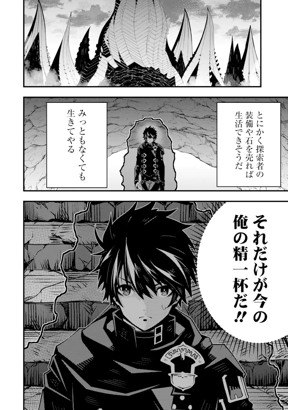 ORE NI WA KONO KURAGARI GA KOKOCHIYO KATTA: ZETSUBOU KARA HAJIMARU ISEKAI SEIKATSU, KAMI NO KIMAGURE DE KYOUSEI HAISHINCHUU - raw - Chapter 4 - https://jpdd.ccdd.to/JPDD/oreniwakonokuragarigakokochiyokattazetsuboukarahajimaruisekaiseikatsukaminokimaguredekyouseihaishinchuu/220995/35isk3dyxyi.webp