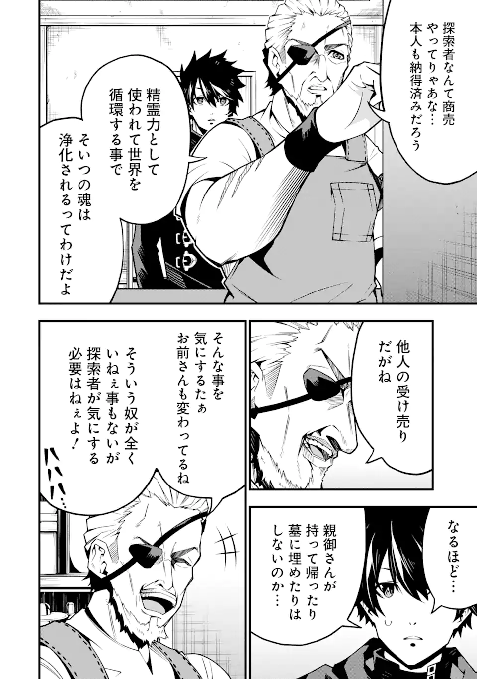 ORE NI WA KONO KURAGARI GA KOKOCHIYO KATTA: ZETSUBOU KARA HAJIMARU ISEKAI SEIKATSU, KAMI NO KIMAGURE DE KYOUSEI HAISHINCHUU - raw - Chapter 4 - https://jpdd.ccdd.to/JPDD/oreniwakonokuragarigakokochiyokattazetsuboukarahajimaruisekaiseikatsukaminokimaguredekyouseihaishinchuu/220995/3fdf4nnmusz.webp