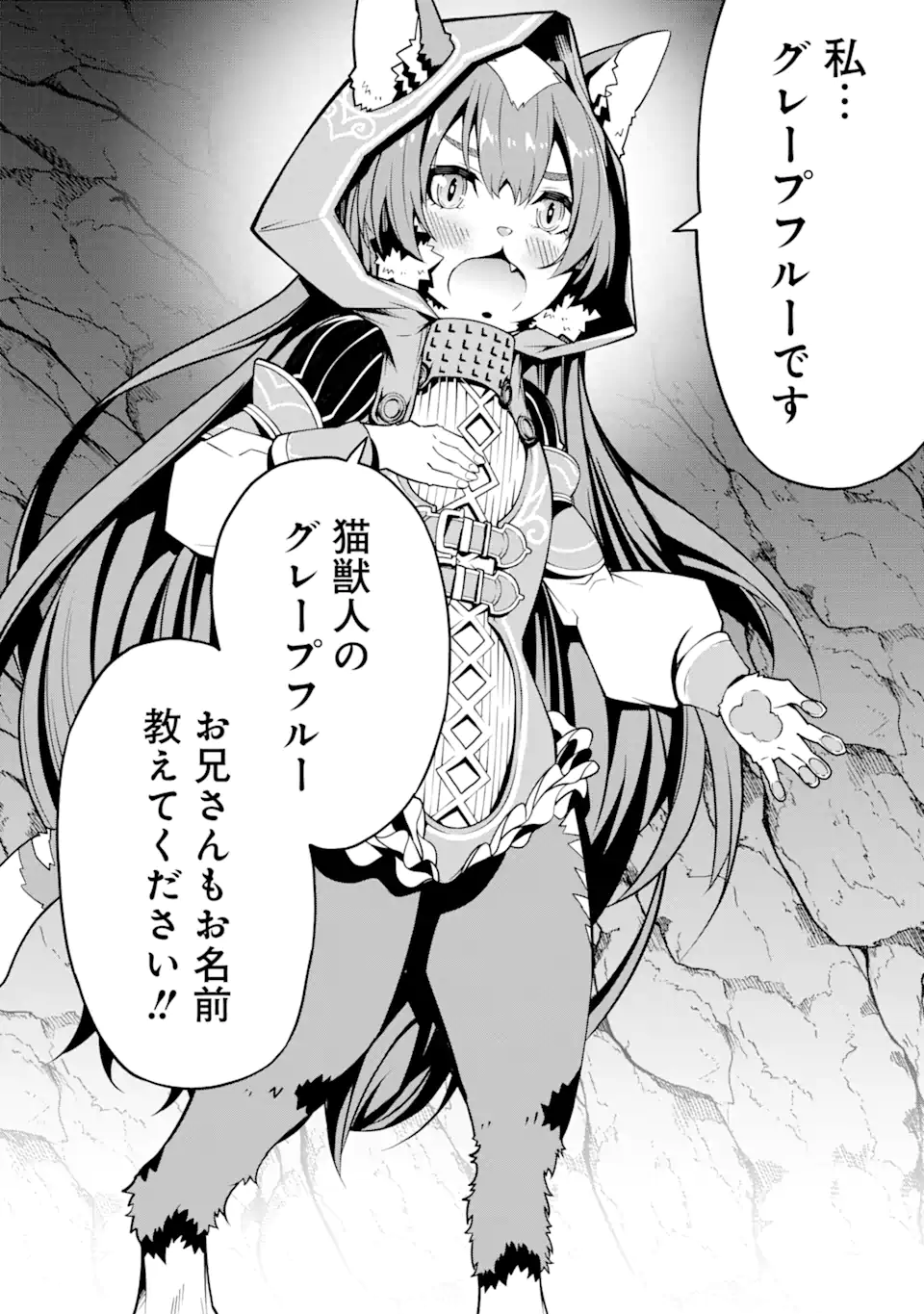 ORE NI WA KONO KURAGARI GA KOKOCHIYO KATTA: ZETSUBOU KARA HAJIMARU ISEKAI SEIKATSU, KAMI NO KIMAGURE DE KYOUSEI HAISHINCHUU - raw - Chapter 4 - https://jpdd.ccdd.to/JPDD/oreniwakonokuragarigakokochiyokattazetsuboukarahajimaruisekaiseikatsukaminokimaguredekyouseihaishinchuu/220995/42a0d112xtr.webp