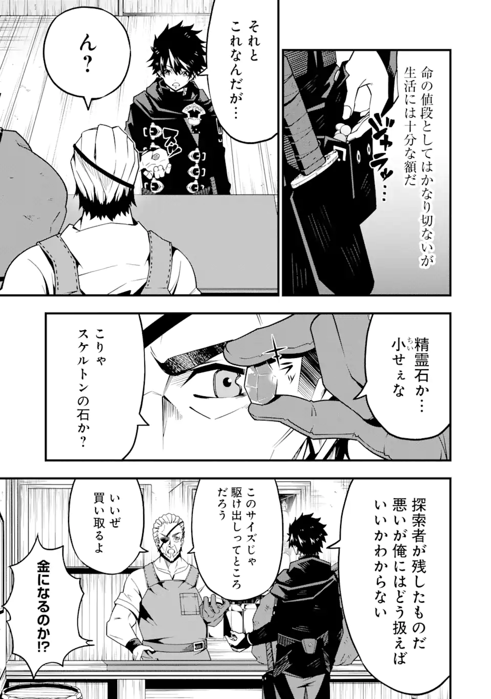 ORE NI WA KONO KURAGARI GA KOKOCHIYO KATTA: ZETSUBOU KARA HAJIMARU ISEKAI SEIKATSU, KAMI NO KIMAGURE DE KYOUSEI HAISHINCHUU - raw - Chapter 4 - https://jpdd.ccdd.to/JPDD/oreniwakonokuragarigakokochiyokattazetsuboukarahajimaruisekaiseikatsukaminokimaguredekyouseihaishinchuu/220995/5fsupbieppi.webp