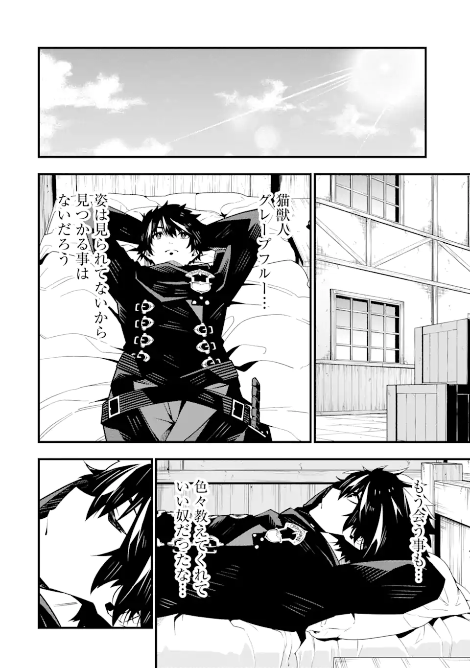 ORE NI WA KONO KURAGARI GA KOKOCHIYO KATTA: ZETSUBOU KARA HAJIMARU ISEKAI SEIKATSU, KAMI NO KIMAGURE DE KYOUSEI HAISHINCHUU - raw - Chapter 4 - https://jpdd.ccdd.to/JPDD/oreniwakonokuragarigakokochiyokattazetsuboukarahajimaruisekaiseikatsukaminokimaguredekyouseihaishinchuu/220995/dcwozq14kmi.webp