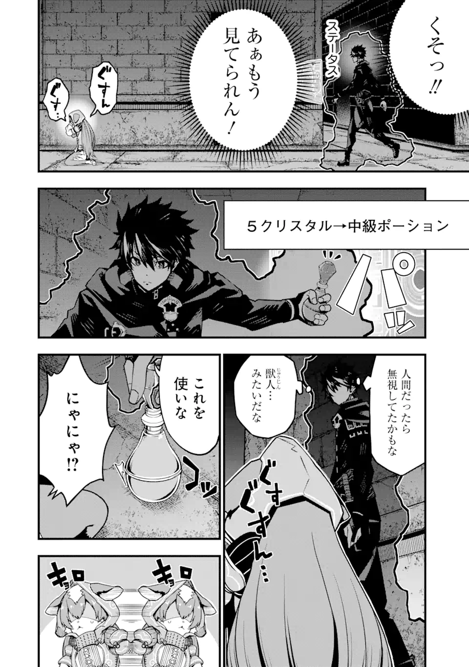ORE NI WA KONO KURAGARI GA KOKOCHIYO KATTA: ZETSUBOU KARA HAJIMARU ISEKAI SEIKATSU, KAMI NO KIMAGURE DE KYOUSEI HAISHINCHUU - raw - Chapter 4 - https://jpdd.ccdd.to/JPDD/oreniwakonokuragarigakokochiyokattazetsuboukarahajimaruisekaiseikatsukaminokimaguredekyouseihaishinchuu/220995/fmsrcf3e341.webp