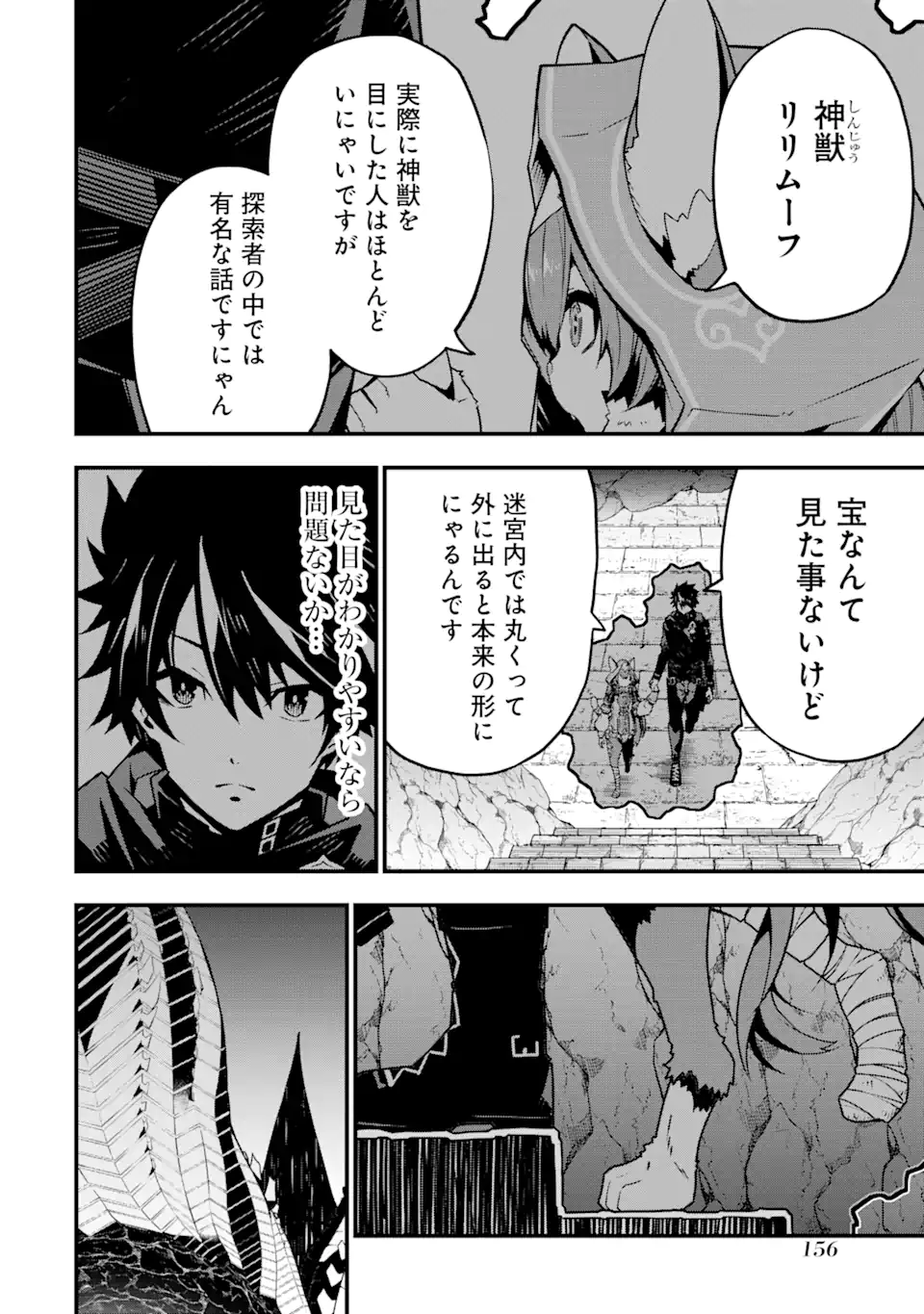 ORE NI WA KONO KURAGARI GA KOKOCHIYO KATTA: ZETSUBOU KARA HAJIMARU ISEKAI SEIKATSU, KAMI NO KIMAGURE DE KYOUSEI HAISHINCHUU - raw - Chapter 4 - https://jpdd.ccdd.to/JPDD/oreniwakonokuragarigakokochiyokattazetsuboukarahajimaruisekaiseikatsukaminokimaguredekyouseihaishinchuu/220995/g2urg2spfa2.webp