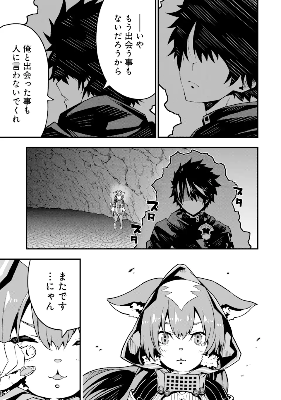 ORE NI WA KONO KURAGARI GA KOKOCHIYO KATTA: ZETSUBOU KARA HAJIMARU ISEKAI SEIKATSU, KAMI NO KIMAGURE DE KYOUSEI HAISHINCHUU - raw - Chapter 4 - https://jpdd.ccdd.to/JPDD/oreniwakonokuragarigakokochiyokattazetsuboukarahajimaruisekaiseikatsukaminokimaguredekyouseihaishinchuu/220995/la1ymrbneoq.webp
