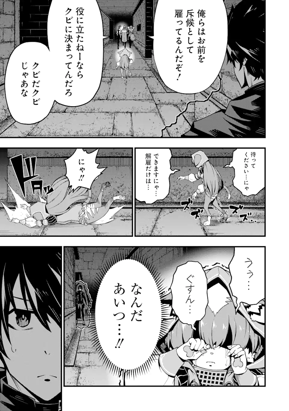 ORE NI WA KONO KURAGARI GA KOKOCHIYO KATTA: ZETSUBOU KARA HAJIMARU ISEKAI SEIKATSU, KAMI NO KIMAGURE DE KYOUSEI HAISHINCHUU - raw - Chapter 4 - https://jpdd.ccdd.to/JPDD/oreniwakonokuragarigakokochiyokattazetsuboukarahajimaruisekaiseikatsukaminokimaguredekyouseihaishinchuu/220995/orciebfyxzy.webp