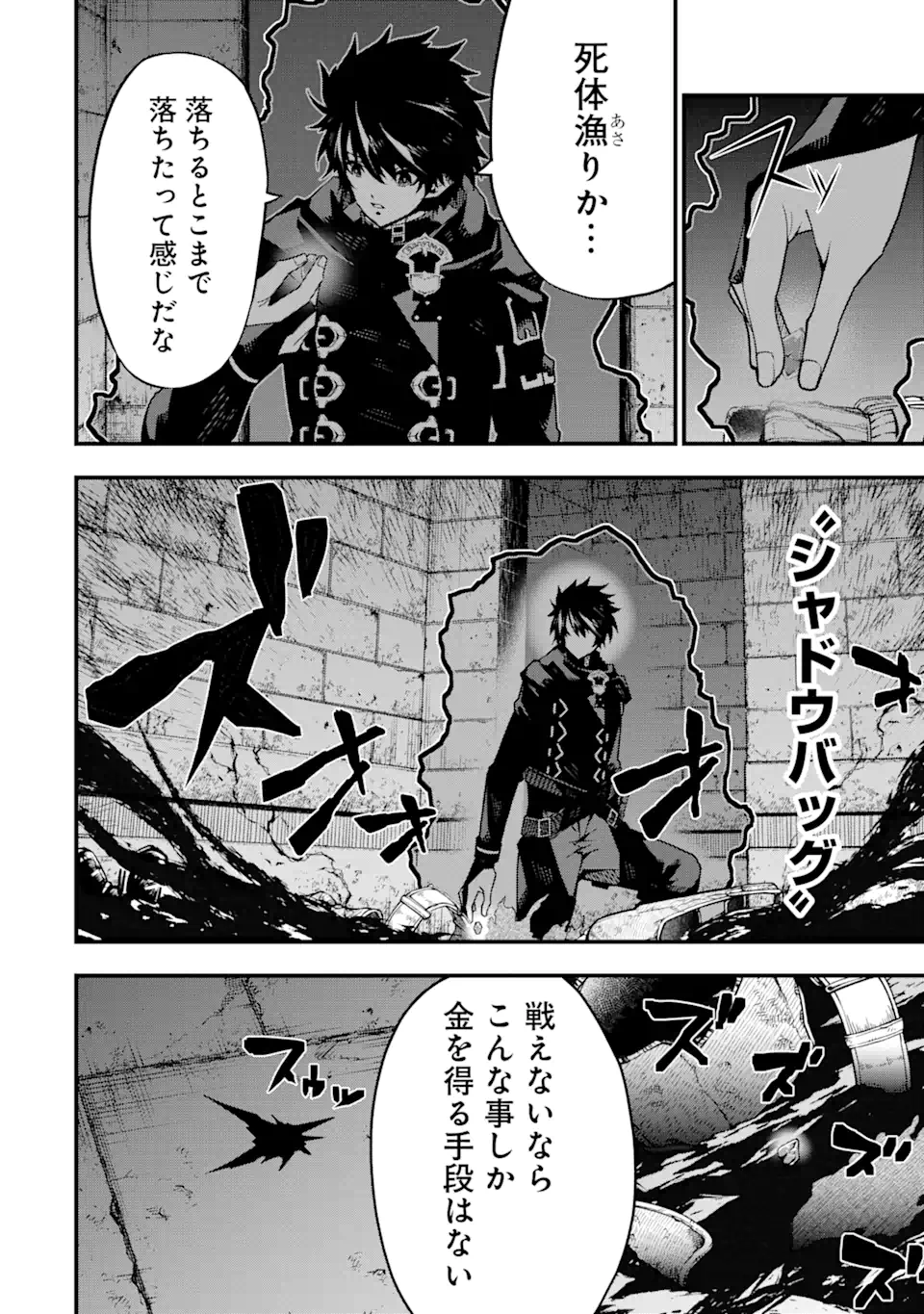 ORE NI WA KONO KURAGARI GA KOKOCHIYO KATTA: ZETSUBOU KARA HAJIMARU ISEKAI SEIKATSU, KAMI NO KIMAGURE DE KYOUSEI HAISHINCHUU - raw - Chapter 4 - https://jpdd.ccdd.to/JPDD/oreniwakonokuragarigakokochiyokattazetsuboukarahajimaruisekaiseikatsukaminokimaguredekyouseihaishinchuu/220995/purxyliv113.webp