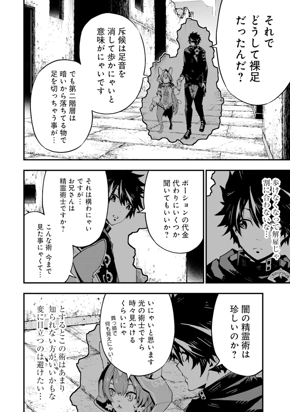 ORE NI WA KONO KURAGARI GA KOKOCHIYO KATTA: ZETSUBOU KARA HAJIMARU ISEKAI SEIKATSU, KAMI NO KIMAGURE DE KYOUSEI HAISHINCHUU - raw - Chapter 4 - https://jpdd.ccdd.to/JPDD/oreniwakonokuragarigakokochiyokattazetsuboukarahajimaruisekaiseikatsukaminokimaguredekyouseihaishinchuu/220995/sgn0x1mdwds.webp