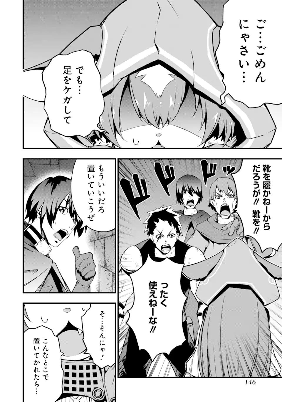 ORE NI WA KONO KURAGARI GA KOKOCHIYO KATTA: ZETSUBOU KARA HAJIMARU ISEKAI SEIKATSU, KAMI NO KIMAGURE DE KYOUSEI HAISHINCHUU - raw - Chapter 4 - https://jpdd.ccdd.to/JPDD/oreniwakonokuragarigakokochiyokattazetsuboukarahajimaruisekaiseikatsukaminokimaguredekyouseihaishinchuu/220995/sgrqa3ozxkq.webp