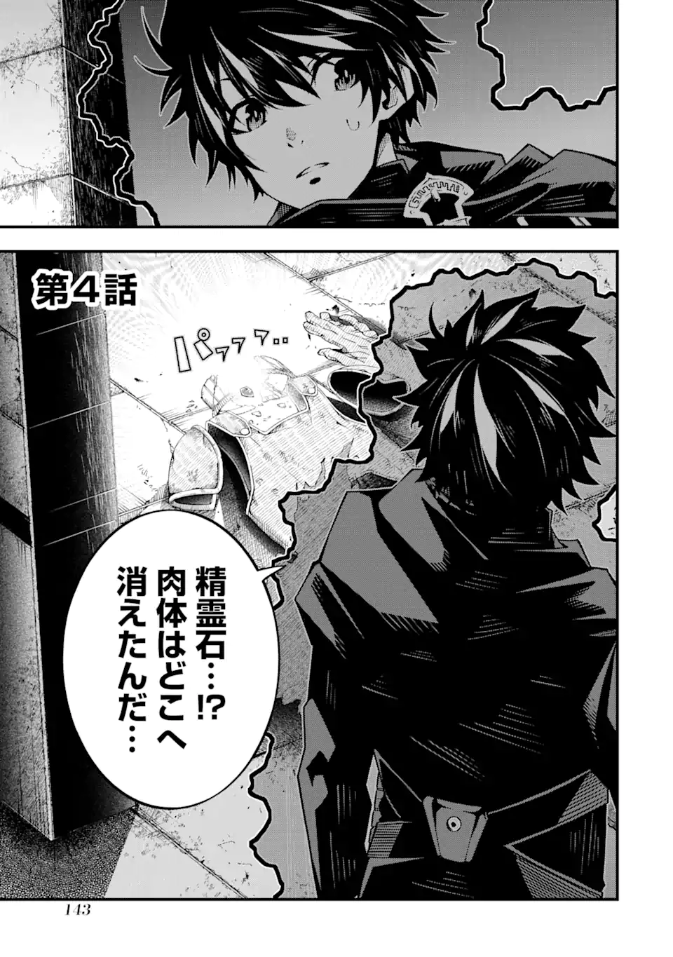 ORE NI WA KONO KURAGARI GA KOKOCHIYO KATTA: ZETSUBOU KARA HAJIMARU ISEKAI SEIKATSU, KAMI NO KIMAGURE DE KYOUSEI HAISHINCHUU - raw - Chapter 4 - https://jpdd.ccdd.to/JPDD/oreniwakonokuragarigakokochiyokattazetsuboukarahajimaruisekaiseikatsukaminokimaguredekyouseihaishinchuu/220995/sxssaya53c5.webp