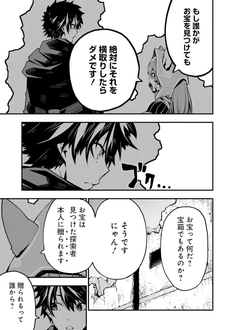 ORE NI WA KONO KURAGARI GA KOKOCHIYO KATTA: ZETSUBOU KARA HAJIMARU ISEKAI SEIKATSU, KAMI NO KIMAGURE DE KYOUSEI HAISHINCHUU - raw - Chapter 4 - https://jpdd.ccdd.to/JPDD/oreniwakonokuragarigakokochiyokattazetsuboukarahajimaruisekaiseikatsukaminokimaguredekyouseihaishinchuu/220995/ths2jnlmxns.webp