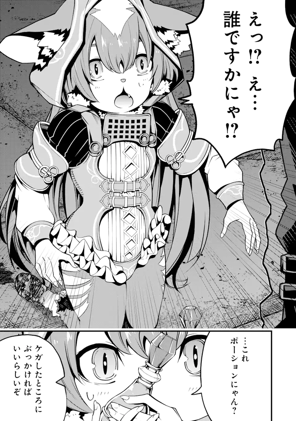 ORE NI WA KONO KURAGARI GA KOKOCHIYO KATTA: ZETSUBOU KARA HAJIMARU ISEKAI SEIKATSU, KAMI NO KIMAGURE DE KYOUSEI HAISHINCHUU - raw - Chapter 4 - https://jpdd.ccdd.to/JPDD/oreniwakonokuragarigakokochiyokattazetsuboukarahajimaruisekaiseikatsukaminokimaguredekyouseihaishinchuu/220995/vcivsfng45b.webp
