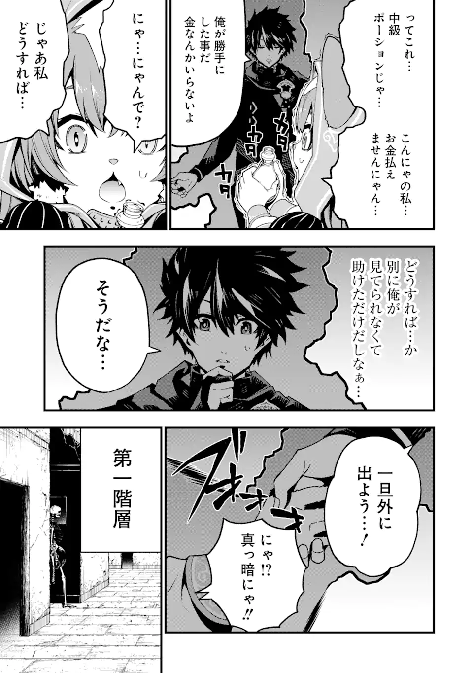 ORE NI WA KONO KURAGARI GA KOKOCHIYO KATTA: ZETSUBOU KARA HAJIMARU ISEKAI SEIKATSU, KAMI NO KIMAGURE DE KYOUSEI HAISHINCHUU - raw - Chapter 4 - https://jpdd.ccdd.to/JPDD/oreniwakonokuragarigakokochiyokattazetsuboukarahajimaruisekaiseikatsukaminokimaguredekyouseihaishinchuu/220995/woqqefrfpif.webp