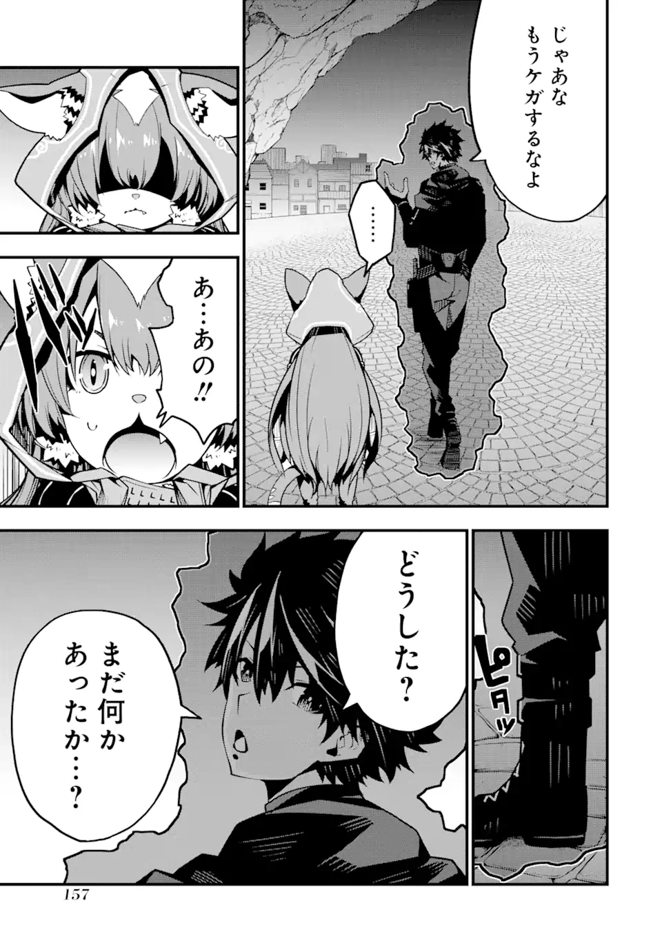 ORE NI WA KONO KURAGARI GA KOKOCHIYO KATTA: ZETSUBOU KARA HAJIMARU ISEKAI SEIKATSU, KAMI NO KIMAGURE DE KYOUSEI HAISHINCHUU - raw - Chapter 4 - https://jpdd.ccdd.to/JPDD/oreniwakonokuragarigakokochiyokattazetsuboukarahajimaruisekaiseikatsukaminokimaguredekyouseihaishinchuu/220995/yp3gxn1ipm3.webp