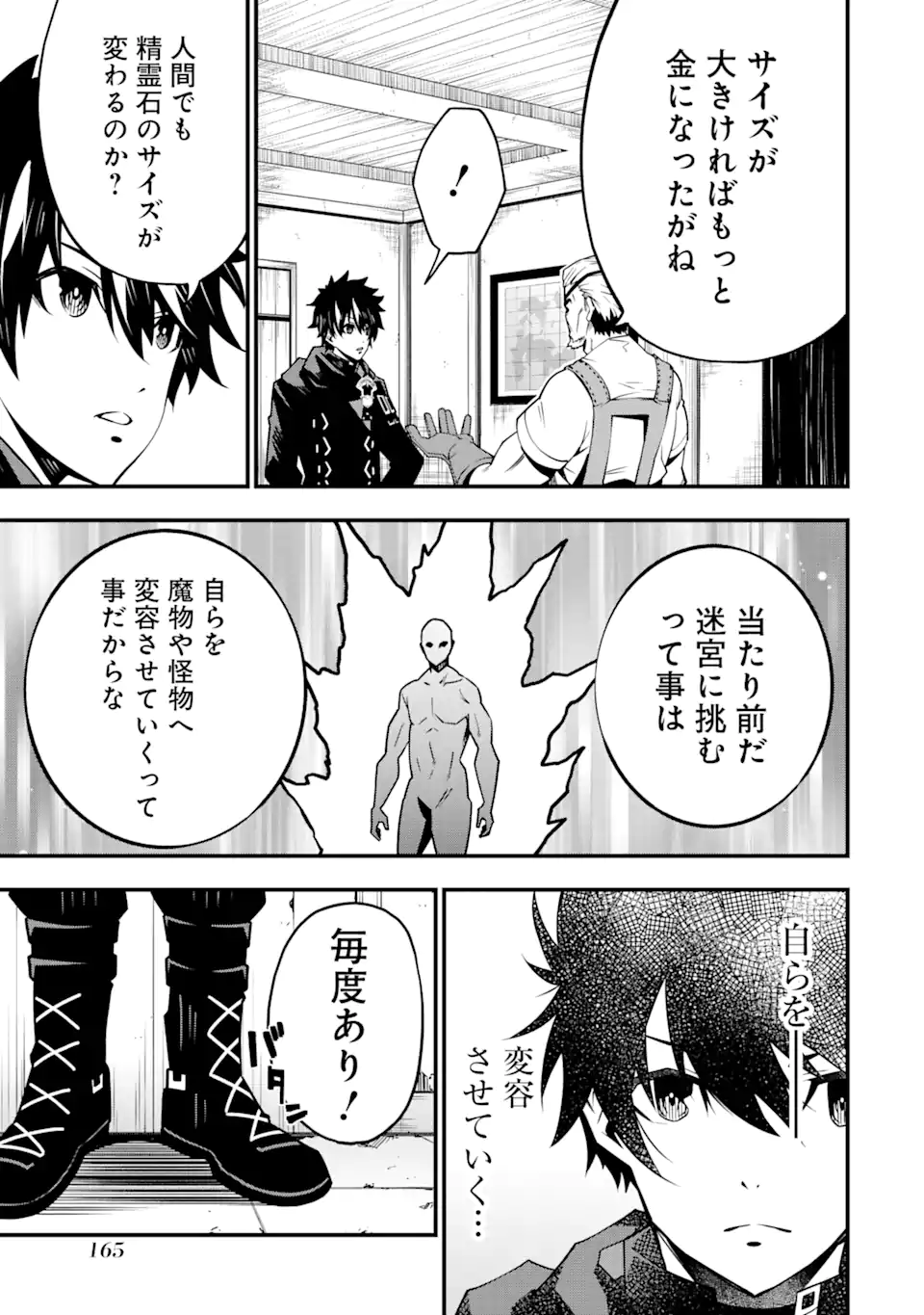 ORE NI WA KONO KURAGARI GA KOKOCHIYO KATTA: ZETSUBOU KARA HAJIMARU ISEKAI SEIKATSU, KAMI NO KIMAGURE DE KYOUSEI HAISHINCHUU - raw - Chapter 4 - https://jpdd.ccdd.to/JPDD/oreniwakonokuragarigakokochiyokattazetsuboukarahajimaruisekaiseikatsukaminokimaguredekyouseihaishinchuu/220995/zxlg5suan1w.webp
