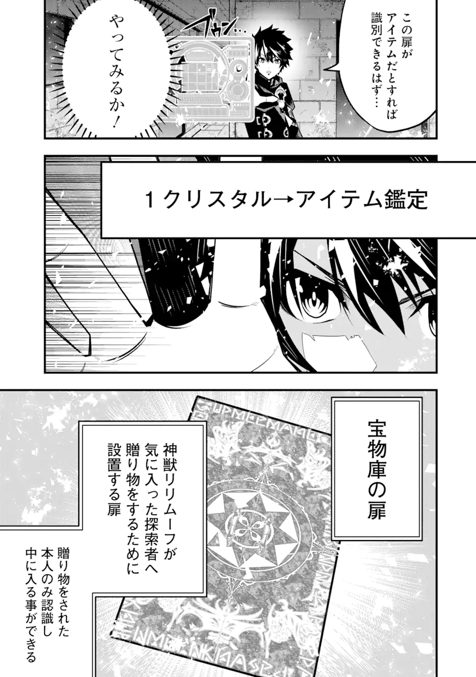 ORE NI WA KONO KURAGARI GA KOKOCHIYO KATTA: ZETSUBOU KARA HAJIMARU ISEKAI SEIKATSU, KAMI NO KIMAGURE DE KYOUSEI HAISHINCHUU - raw - Chapter 5 - https://jpdd.ccdd.to/JPDD/oreniwakonokuragarigakokochiyokattazetsuboukarahajimaruisekaiseikatsukaminokimaguredekyouseihaishinchuu/221650/2ur41qcnj1d.webp
