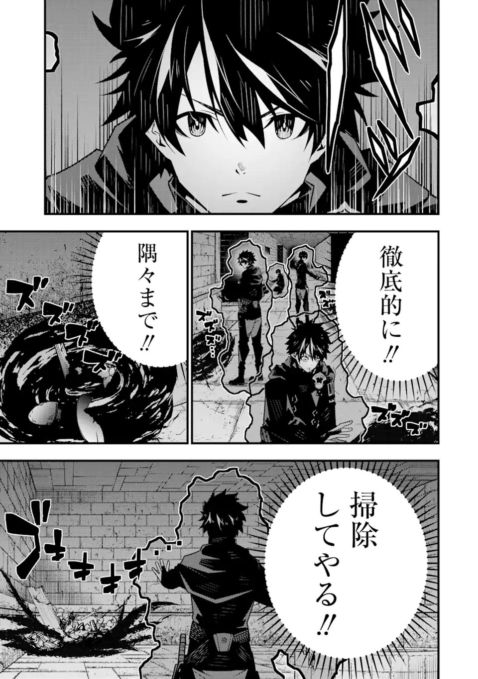 ORE NI WA KONO KURAGARI GA KOKOCHIYO KATTA: ZETSUBOU KARA HAJIMARU ISEKAI SEIKATSU, KAMI NO KIMAGURE DE KYOUSEI HAISHINCHUU - raw - Chapter 5 - https://jpdd.ccdd.to/JPDD/oreniwakonokuragarigakokochiyokattazetsuboukarahajimaruisekaiseikatsukaminokimaguredekyouseihaishinchuu/221650/4ip4w0rjrsj.webp