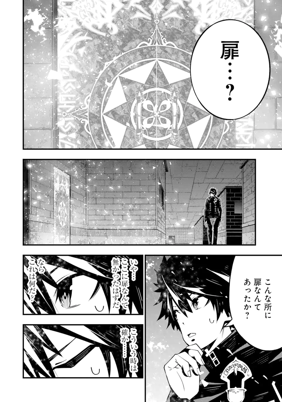 ORE NI WA KONO KURAGARI GA KOKOCHIYO KATTA: ZETSUBOU KARA HAJIMARU ISEKAI SEIKATSU, KAMI NO KIMAGURE DE KYOUSEI HAISHINCHUU - raw - Chapter 5 - https://jpdd.ccdd.to/JPDD/oreniwakonokuragarigakokochiyokattazetsuboukarahajimaruisekaiseikatsukaminokimaguredekyouseihaishinchuu/221650/apvjekd5fmt.webp