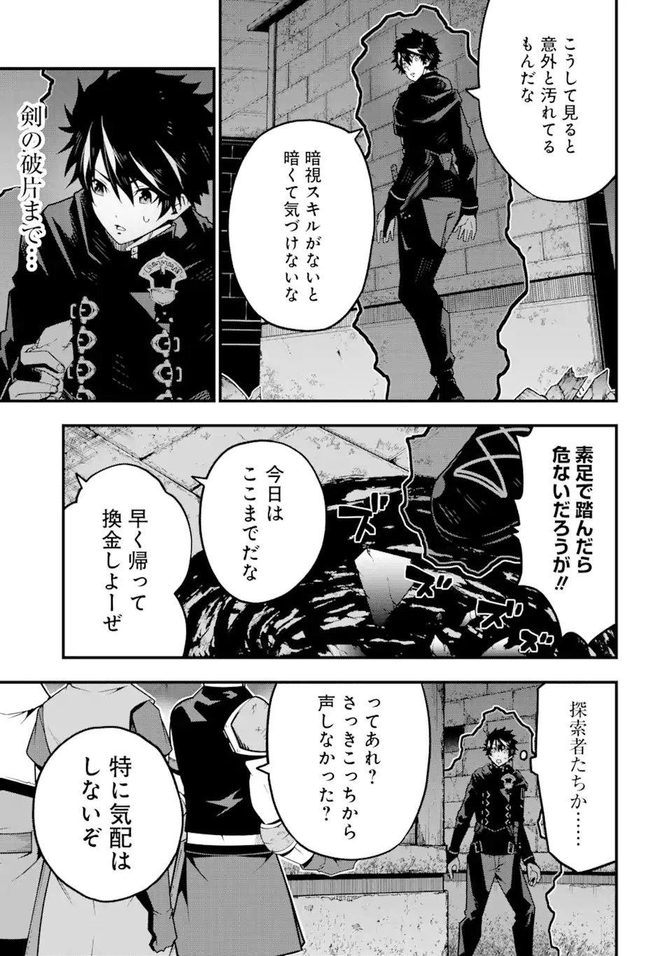 ORE NI WA KONO KURAGARI GA KOKOCHIYO KATTA: ZETSUBOU KARA HAJIMARU ISEKAI SEIKATSU, KAMI NO KIMAGURE DE KYOUSEI HAISHINCHUU - raw - Chapter 5 - https://jpdd.ccdd.to/JPDD/oreniwakonokuragarigakokochiyokattazetsuboukarahajimaruisekaiseikatsukaminokimaguredekyouseihaishinchuu/221650/d4qvkgt2pne.webp