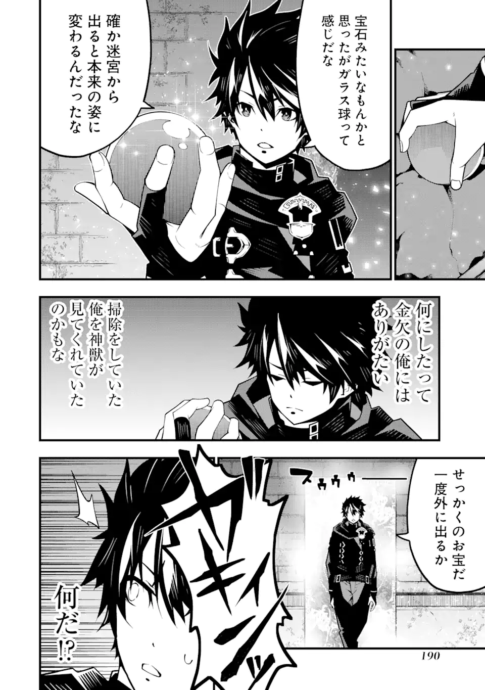 ORE NI WA KONO KURAGARI GA KOKOCHIYO KATTA: ZETSUBOU KARA HAJIMARU ISEKAI SEIKATSU, KAMI NO KIMAGURE DE KYOUSEI HAISHINCHUU - raw - Chapter 5 - https://jpdd.ccdd.to/JPDD/oreniwakonokuragarigakokochiyokattazetsuboukarahajimaruisekaiseikatsukaminokimaguredekyouseihaishinchuu/221650/ddsfrmyriqn.webp