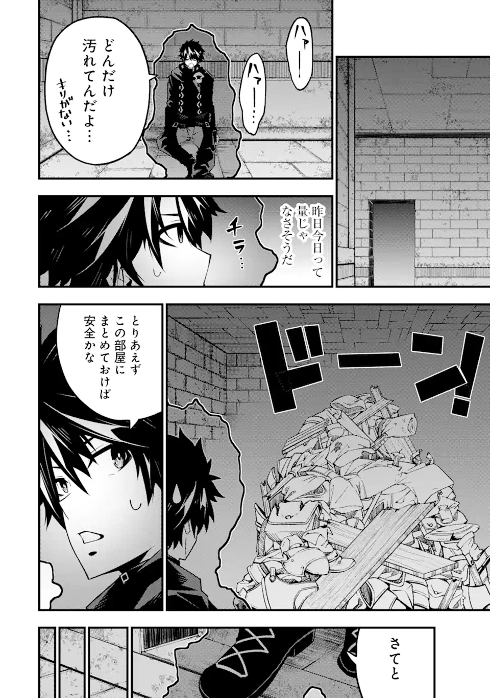ORE NI WA KONO KURAGARI GA KOKOCHIYO KATTA: ZETSUBOU KARA HAJIMARU ISEKAI SEIKATSU, KAMI NO KIMAGURE DE KYOUSEI HAISHINCHUU - raw - Chapter 5 - https://jpdd.ccdd.to/JPDD/oreniwakonokuragarigakokochiyokattazetsuboukarahajimaruisekaiseikatsukaminokimaguredekyouseihaishinchuu/221650/dgmqzztdefi.webp