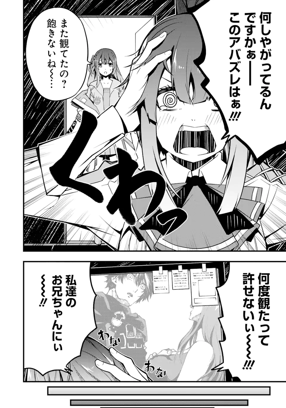 ORE NI WA KONO KURAGARI GA KOKOCHIYO KATTA: ZETSUBOU KARA HAJIMARU ISEKAI SEIKATSU, KAMI NO KIMAGURE DE KYOUSEI HAISHINCHUU - raw - Chapter 5 - https://jpdd.ccdd.to/JPDD/oreniwakonokuragarigakokochiyokattazetsuboukarahajimaruisekaiseikatsukaminokimaguredekyouseihaishinchuu/221650/dhrvelhlpze.webp