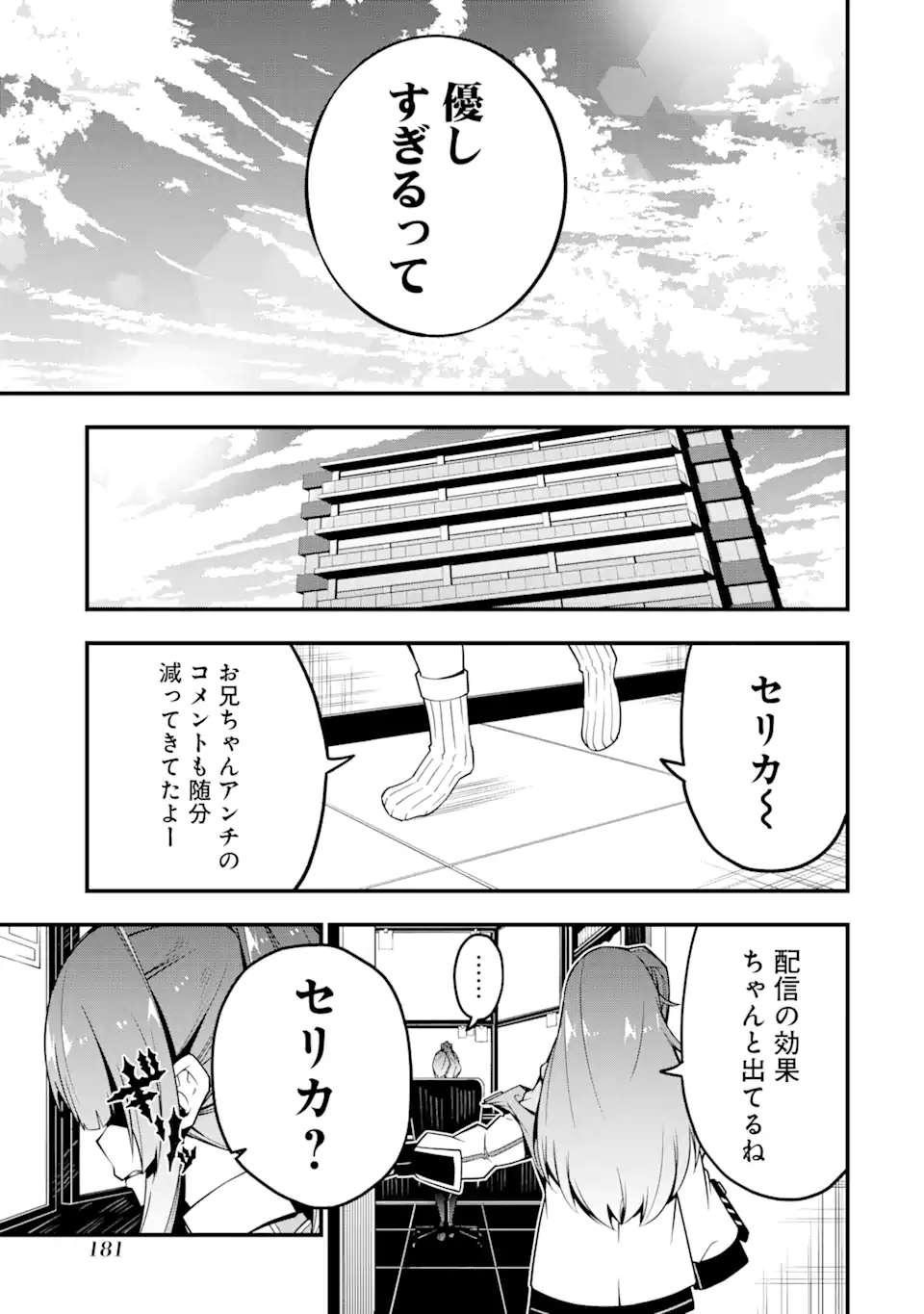 ORE NI WA KONO KURAGARI GA KOKOCHIYO KATTA: ZETSUBOU KARA HAJIMARU ISEKAI SEIKATSU, KAMI NO KIMAGURE DE KYOUSEI HAISHINCHUU - raw - Chapter 5 - https://jpdd.ccdd.to/JPDD/oreniwakonokuragarigakokochiyokattazetsuboukarahajimaruisekaiseikatsukaminokimaguredekyouseihaishinchuu/221650/djjtbiu0x24.webp