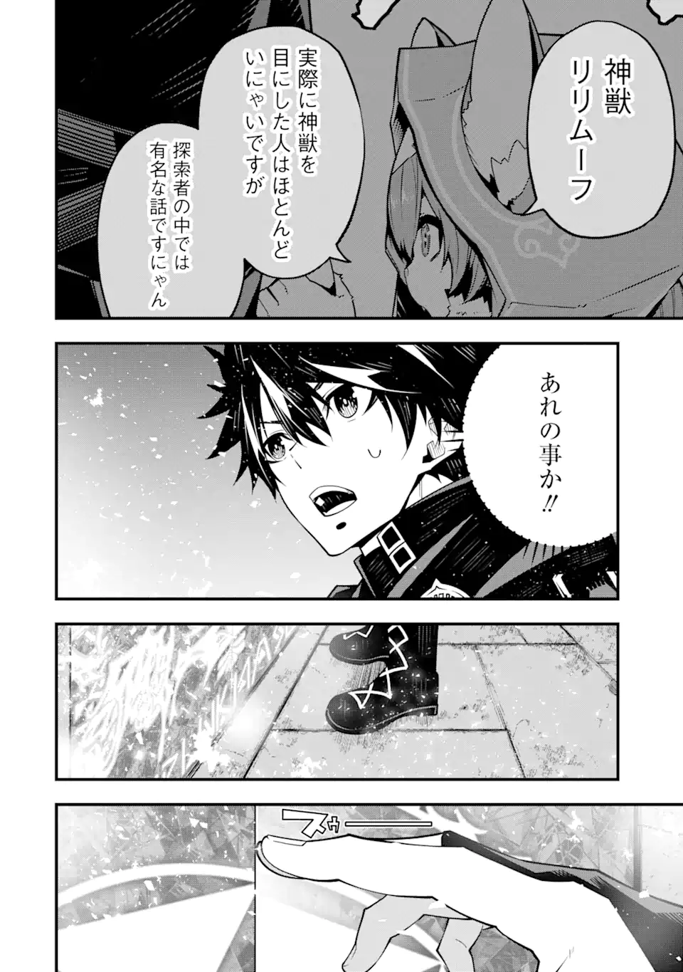 ORE NI WA KONO KURAGARI GA KOKOCHIYO KATTA: ZETSUBOU KARA HAJIMARU ISEKAI SEIKATSU, KAMI NO KIMAGURE DE KYOUSEI HAISHINCHUU - raw - Chapter 5 - https://jpdd.ccdd.to/JPDD/oreniwakonokuragarigakokochiyokattazetsuboukarahajimaruisekaiseikatsukaminokimaguredekyouseihaishinchuu/221650/gexweyj1gfj.webp