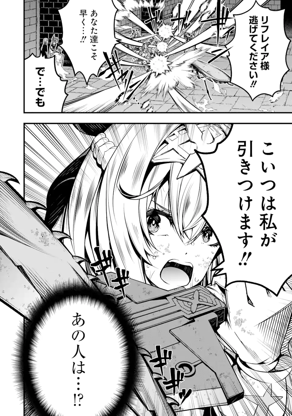 ORE NI WA KONO KURAGARI GA KOKOCHIYO KATTA: ZETSUBOU KARA HAJIMARU ISEKAI SEIKATSU, KAMI NO KIMAGURE DE KYOUSEI HAISHINCHUU - raw - Chapter 5 - https://jpdd.ccdd.to/JPDD/oreniwakonokuragarigakokochiyokattazetsuboukarahajimaruisekaiseikatsukaminokimaguredekyouseihaishinchuu/221650/hpb0t4qu2sw.webp