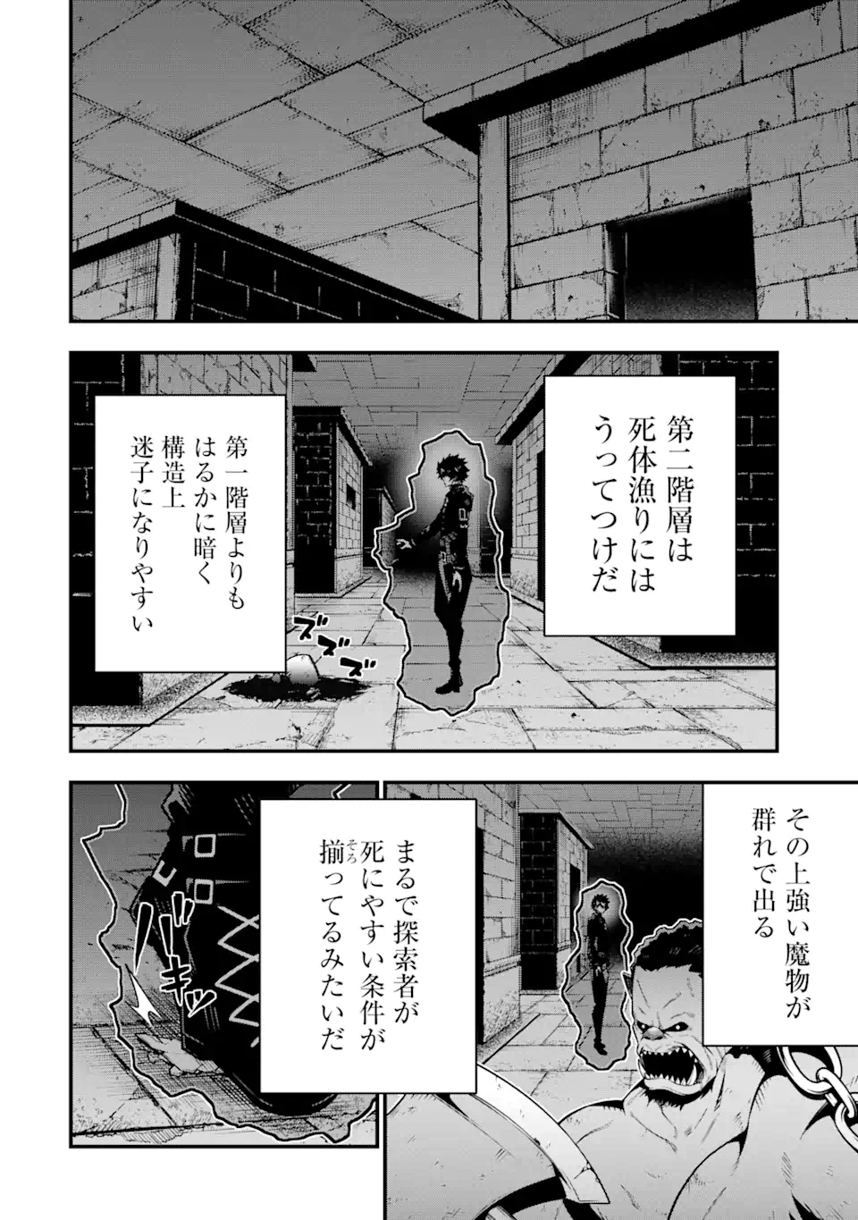 ORE NI WA KONO KURAGARI GA KOKOCHIYO KATTA: ZETSUBOU KARA HAJIMARU ISEKAI SEIKATSU, KAMI NO KIMAGURE DE KYOUSEI HAISHINCHUU - raw - Chapter 5 - https://jpdd.ccdd.to/JPDD/oreniwakonokuragarigakokochiyokattazetsuboukarahajimaruisekaiseikatsukaminokimaguredekyouseihaishinchuu/221650/jzslutkoecz.webp