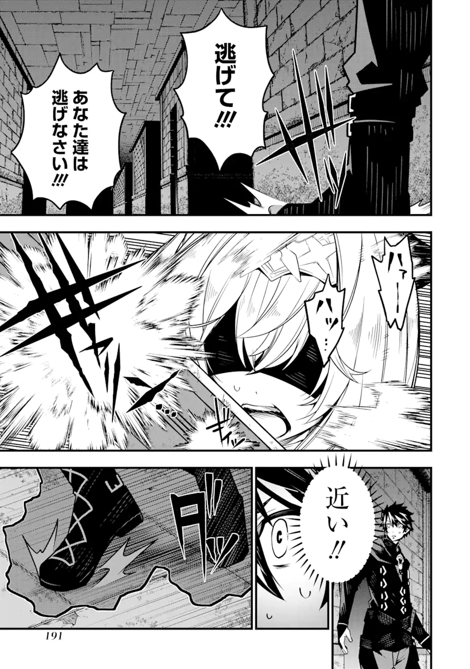 ORE NI WA KONO KURAGARI GA KOKOCHIYO KATTA: ZETSUBOU KARA HAJIMARU ISEKAI SEIKATSU, KAMI NO KIMAGURE DE KYOUSEI HAISHINCHUU - raw - Chapter 5 - https://jpdd.ccdd.to/JPDD/oreniwakonokuragarigakokochiyokattazetsuboukarahajimaruisekaiseikatsukaminokimaguredekyouseihaishinchuu/221650/lpcs2tfb2gs.webp