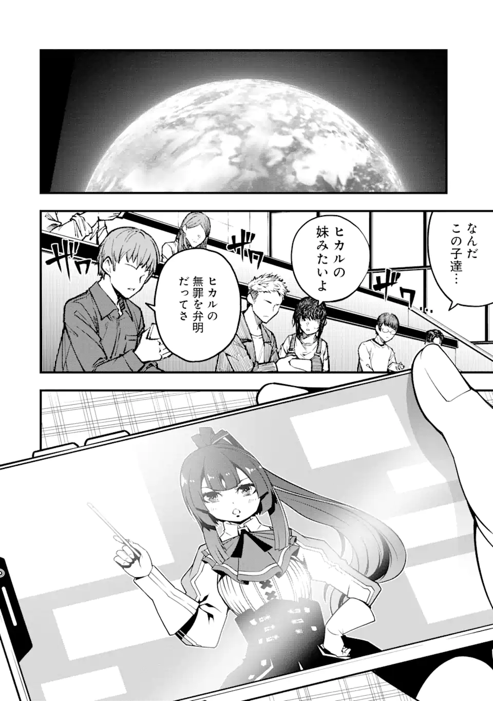 ORE NI WA KONO KURAGARI GA KOKOCHIYO KATTA: ZETSUBOU KARA HAJIMARU ISEKAI SEIKATSU, KAMI NO KIMAGURE DE KYOUSEI HAISHINCHUU - raw - Chapter 5 - https://jpdd.ccdd.to/JPDD/oreniwakonokuragarigakokochiyokattazetsuboukarahajimaruisekaiseikatsukaminokimaguredekyouseihaishinchuu/221650/ne3nfcgbujn.webp