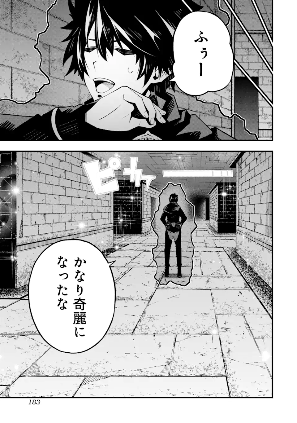 ORE NI WA KONO KURAGARI GA KOKOCHIYO KATTA: ZETSUBOU KARA HAJIMARU ISEKAI SEIKATSU, KAMI NO KIMAGURE DE KYOUSEI HAISHINCHUU - raw - Chapter 5 - https://jpdd.ccdd.to/JPDD/oreniwakonokuragarigakokochiyokattazetsuboukarahajimaruisekaiseikatsukaminokimaguredekyouseihaishinchuu/221650/npei3jniwxp.webp