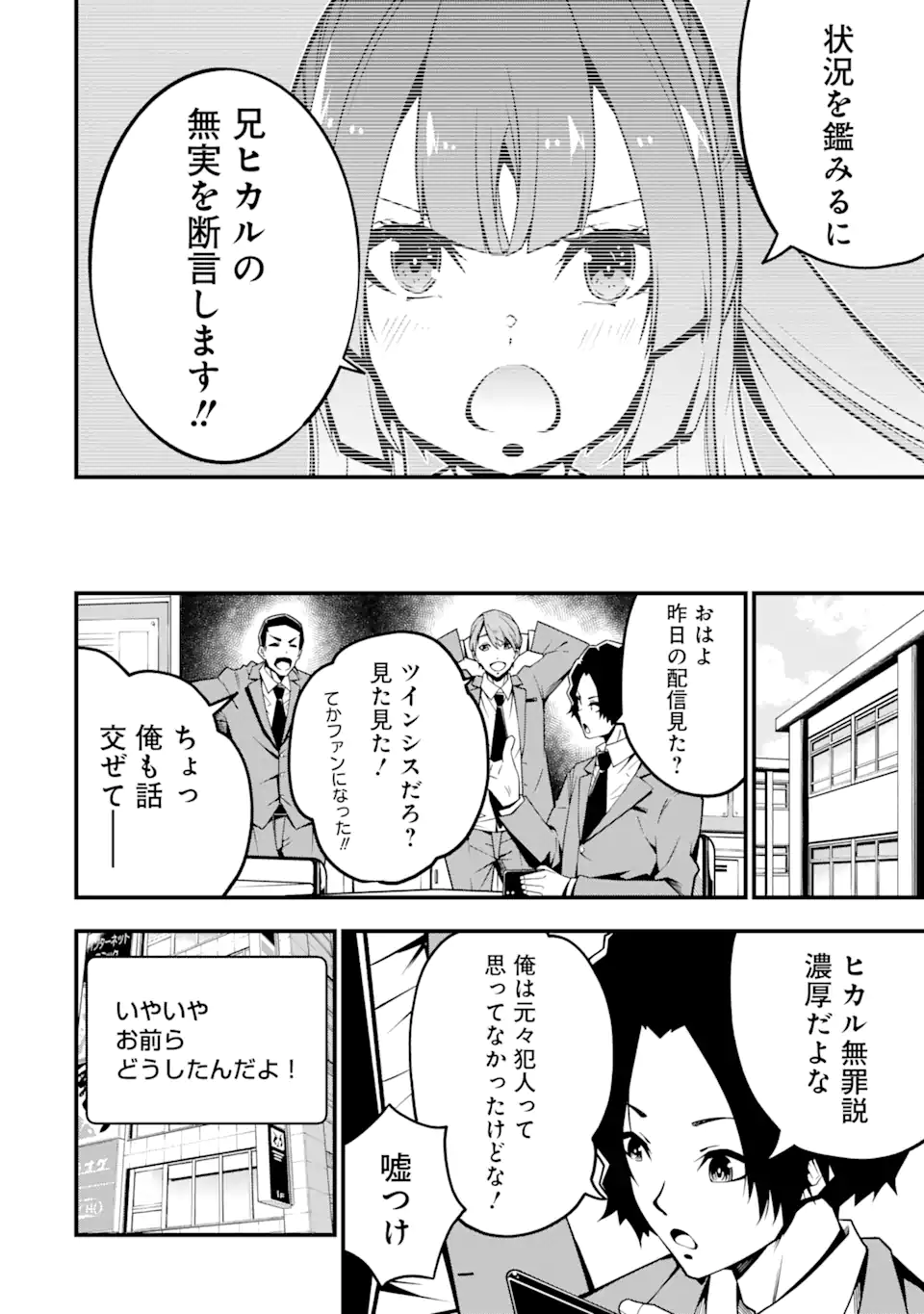ORE NI WA KONO KURAGARI GA KOKOCHIYO KATTA: ZETSUBOU KARA HAJIMARU ISEKAI SEIKATSU, KAMI NO KIMAGURE DE KYOUSEI HAISHINCHUU - raw - Chapter 5 - https://jpdd.ccdd.to/JPDD/oreniwakonokuragarigakokochiyokattazetsuboukarahajimaruisekaiseikatsukaminokimaguredekyouseihaishinchuu/221650/pdbteehufkt.webp