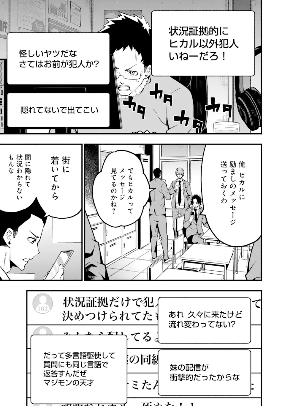 ORE NI WA KONO KURAGARI GA KOKOCHIYO KATTA: ZETSUBOU KARA HAJIMARU ISEKAI SEIKATSU, KAMI NO KIMAGURE DE KYOUSEI HAISHINCHUU - raw - Chapter 5 - https://jpdd.ccdd.to/JPDD/oreniwakonokuragarigakokochiyokattazetsuboukarahajimaruisekaiseikatsukaminokimaguredekyouseihaishinchuu/221650/r4wyyafz3h1.webp