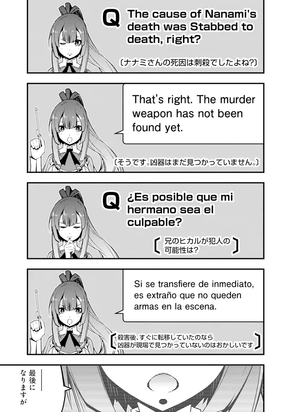 ORE NI WA KONO KURAGARI GA KOKOCHIYO KATTA: ZETSUBOU KARA HAJIMARU ISEKAI SEIKATSU, KAMI NO KIMAGURE DE KYOUSEI HAISHINCHUU - raw - Chapter 5 - https://jpdd.ccdd.to/JPDD/oreniwakonokuragarigakokochiyokattazetsuboukarahajimaruisekaiseikatsukaminokimaguredekyouseihaishinchuu/221650/vgyhxpejx3m.webp