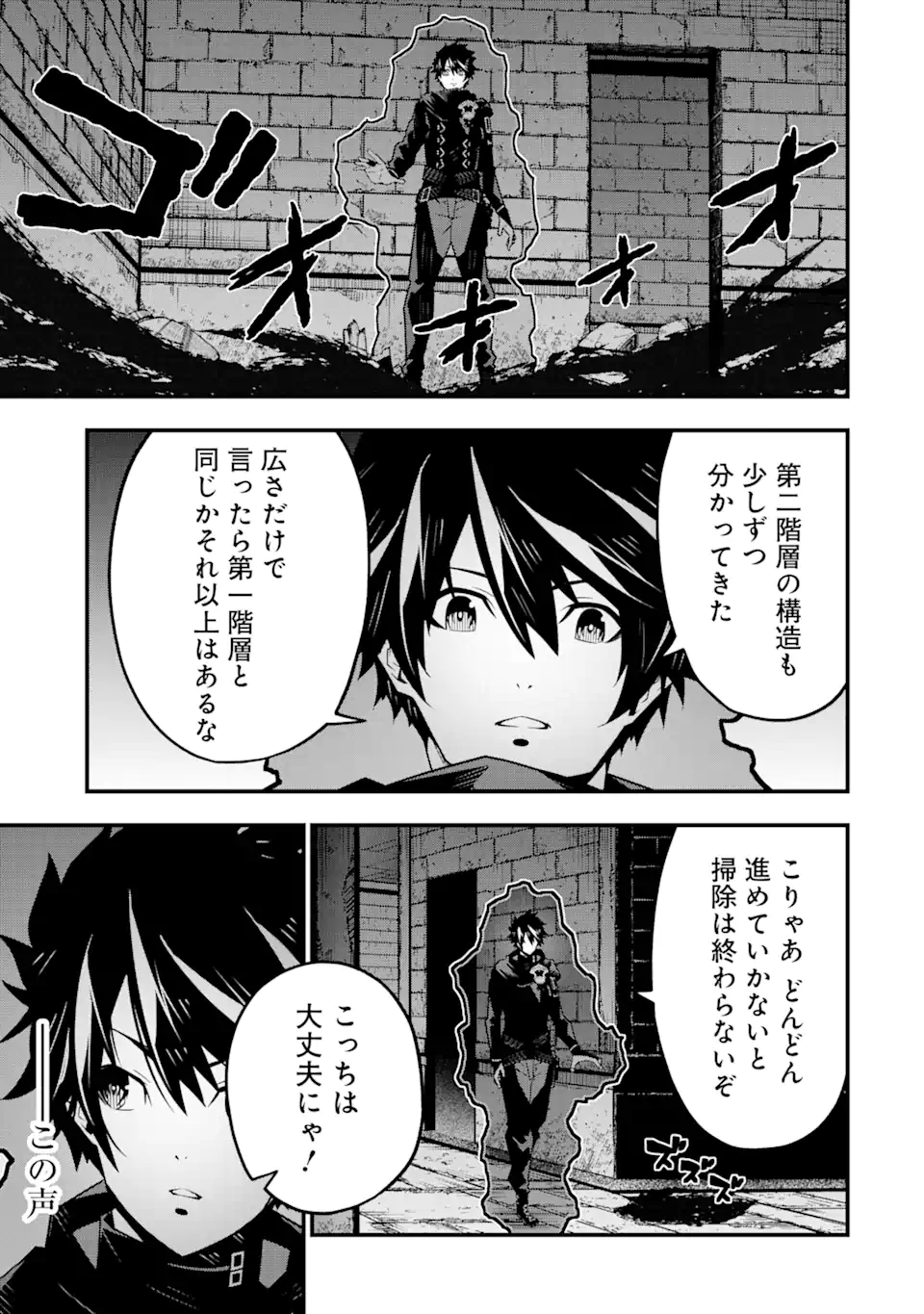 ORE NI WA KONO KURAGARI GA KOKOCHIYO KATTA: ZETSUBOU KARA HAJIMARU ISEKAI SEIKATSU, KAMI NO KIMAGURE DE KYOUSEI HAISHINCHUU - raw - Chapter 5 - https://jpdd.ccdd.to/JPDD/oreniwakonokuragarigakokochiyokattazetsuboukarahajimaruisekaiseikatsukaminokimaguredekyouseihaishinchuu/221650/vufyh3bwv5u.webp
