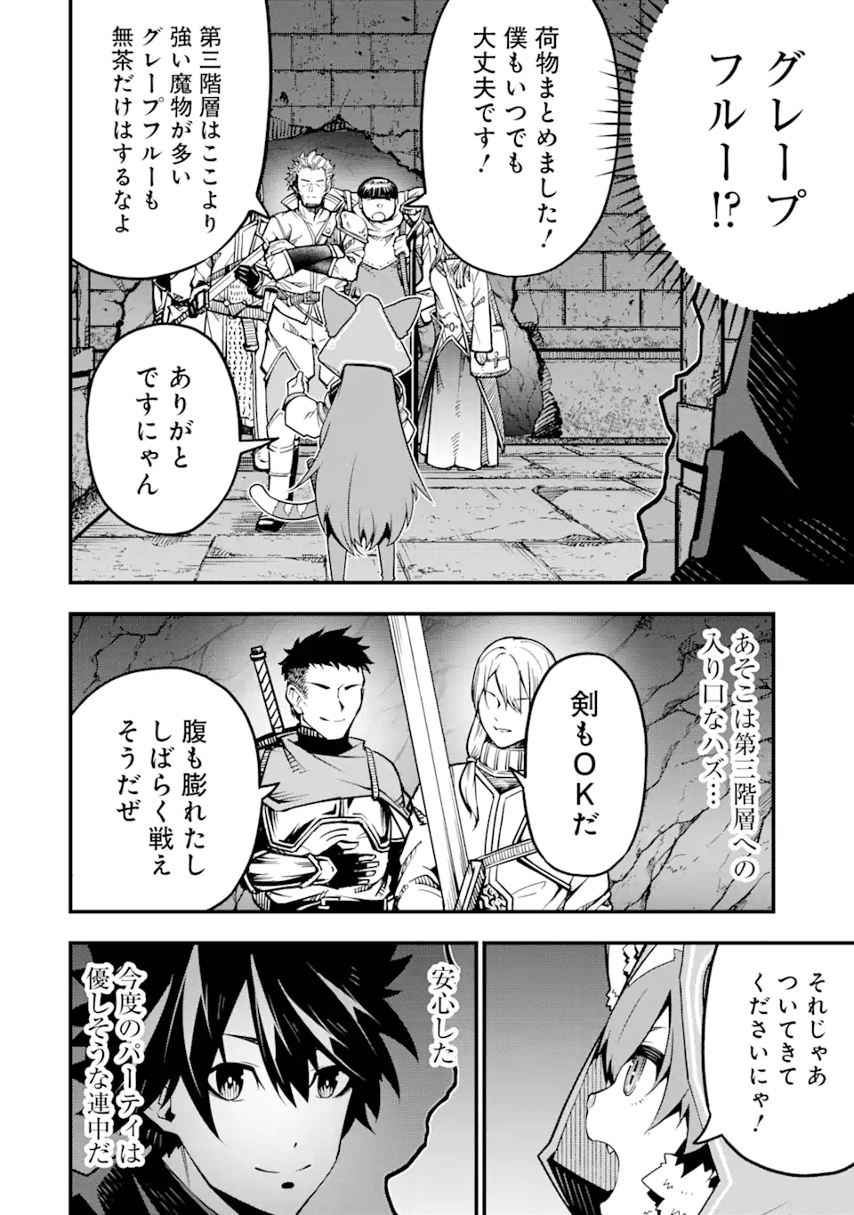 ORE NI WA KONO KURAGARI GA KOKOCHIYO KATTA: ZETSUBOU KARA HAJIMARU ISEKAI SEIKATSU, KAMI NO KIMAGURE DE KYOUSEI HAISHINCHUU - raw - Chapter 5 - https://jpdd.ccdd.to/JPDD/oreniwakonokuragarigakokochiyokattazetsuboukarahajimaruisekaiseikatsukaminokimaguredekyouseihaishinchuu/221650/yynv4xiuthh.webp