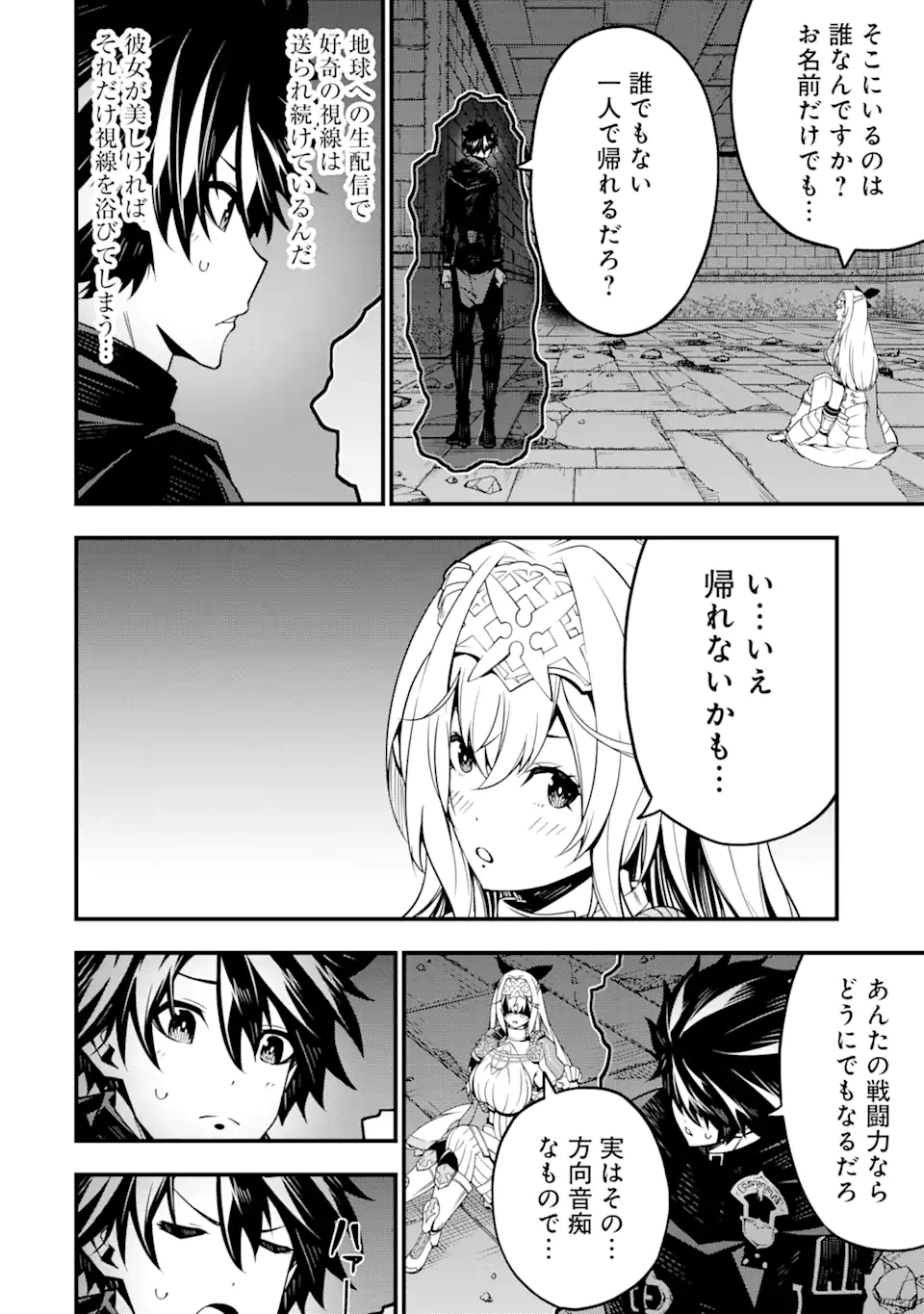 ORE NI WA KONO KURAGARI GA KOKOCHIYO KATTA: ZETSUBOU KARA HAJIMARU ISEKAI SEIKATSU, KAMI NO KIMAGURE DE KYOUSEI HAISHINCHUU - raw - Chapter 6 - https://jpdd.ccdd.to/JPDD/oreniwakonokuragarigakokochiyokattazetsuboukarahajimaruisekaiseikatsukaminokimaguredekyouseihaishinchuu/223851/0ayu2uswxxl.webp